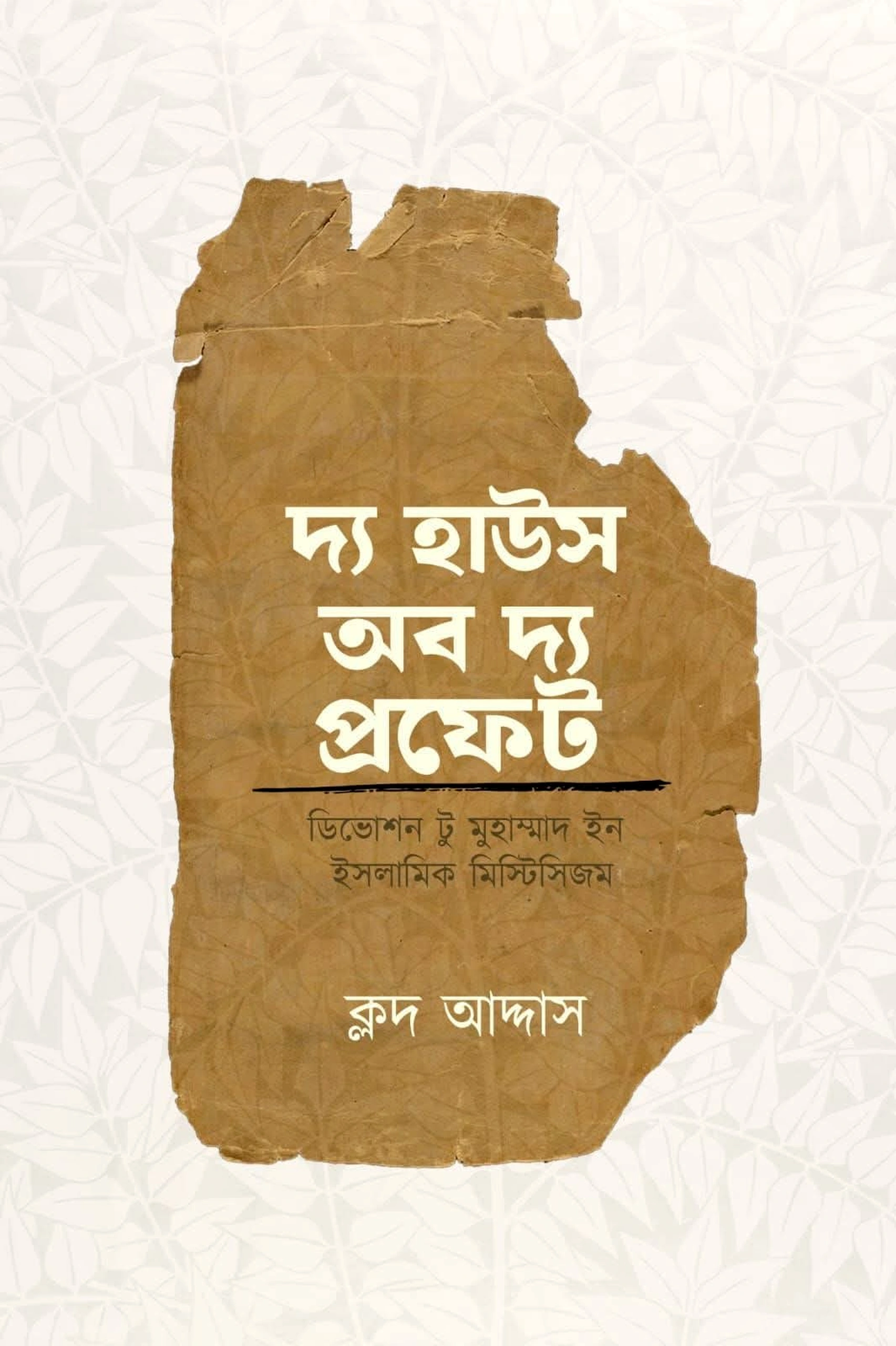 Published book by Britto