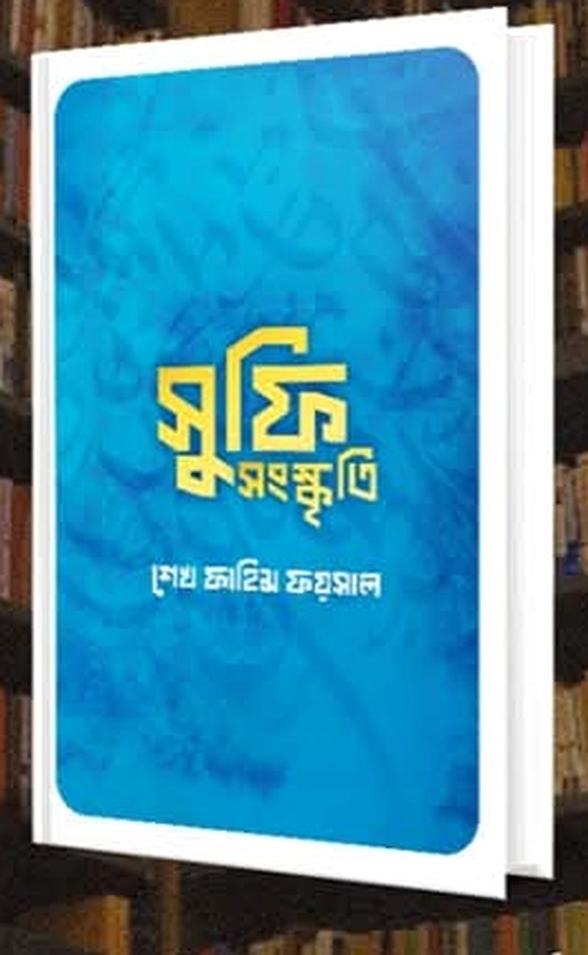 Published book by Britto
