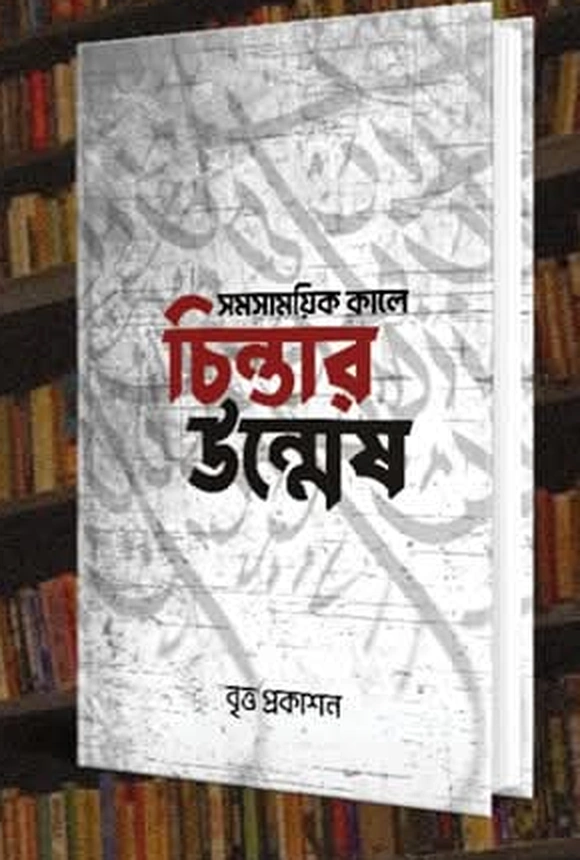 Published book by Britto