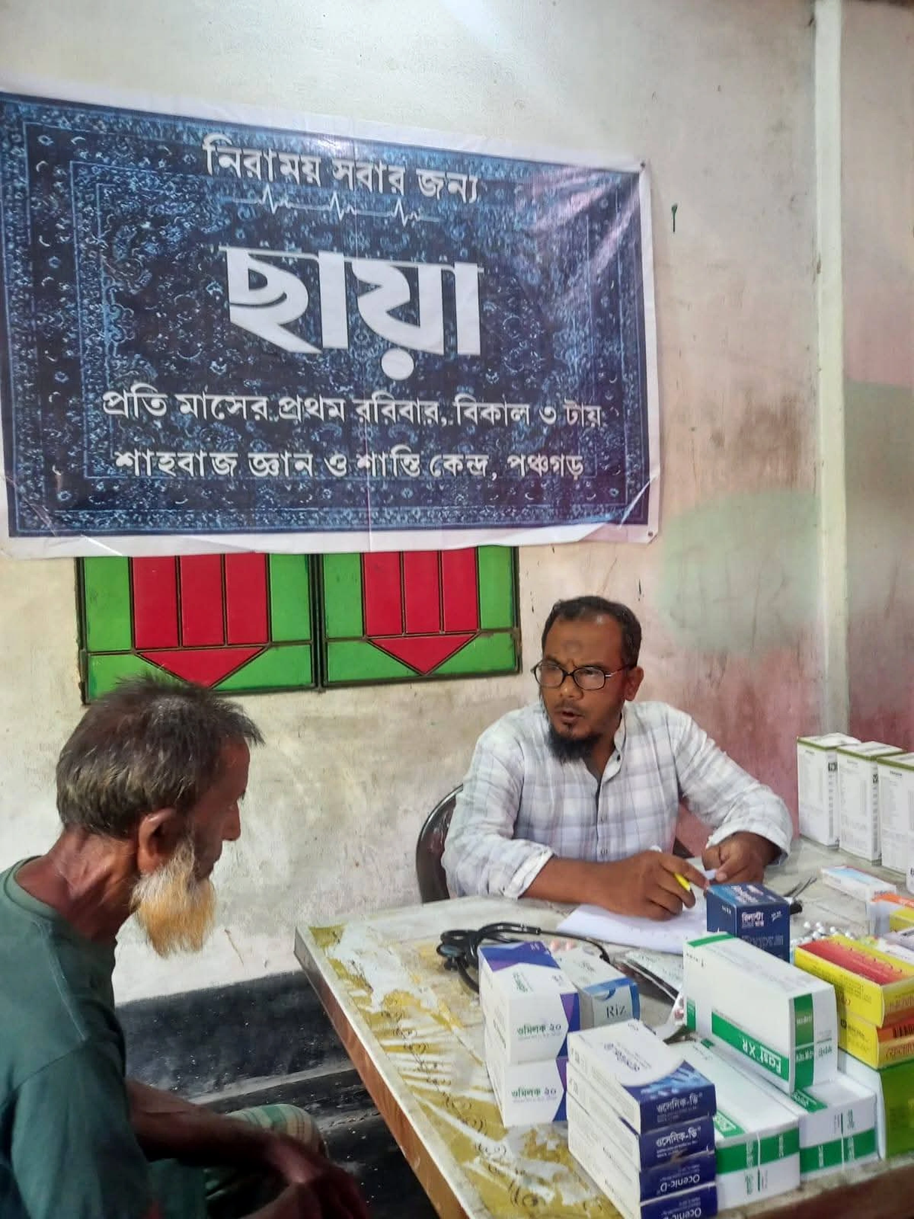 Chhaya medical table